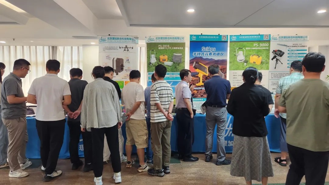 会议新闻 | 理加联合参加生态系统变化监测技术精品培训班